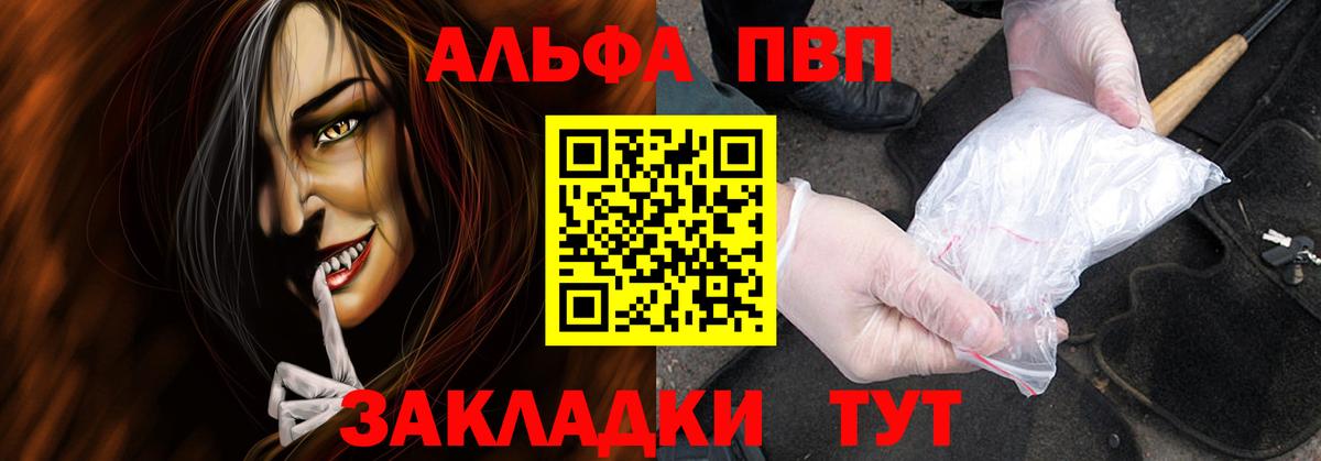 Alpha PVP кристаллы Наро-Фоминск
