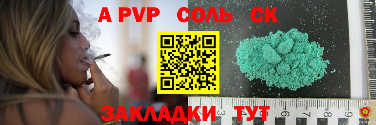 Alpha PVP СК КРИС  Alpha-PVP мука  A-PVP крисы CK  Вход с VPN  Наро-Фоминск 