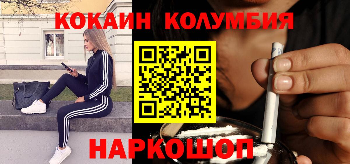 купить наркоту  COCAIN  Наро-Фоминск  Кокаин 98%  Вход с VPN  Cocaine 97% 