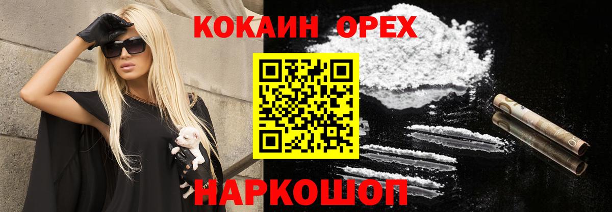 КОКАИН 98% Наро-Фоминск