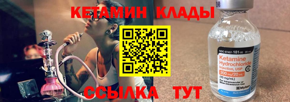 Кетамин ketamine Наро-Фоминск