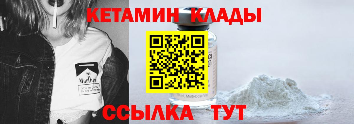 МЕГА ТОР  Кетамин VHQ  Вход с VPN  Наро-Фоминск  КЕТАМИН ketamine 