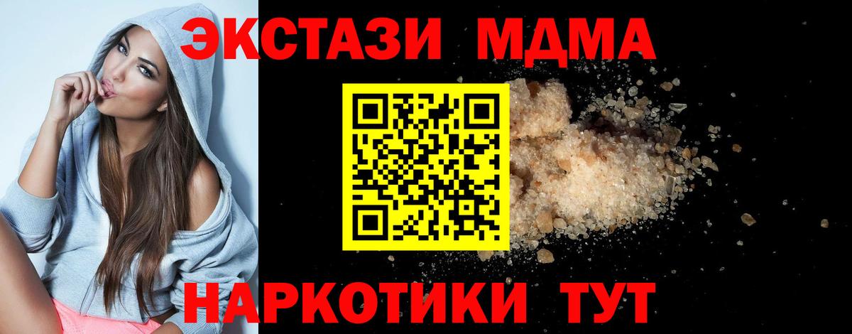 МДМА VHQ Наро-Фоминск