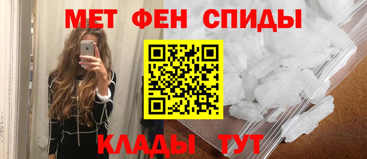 Первитин мет  Первитин мет  Наро-Фоминск  Вход с VPN 