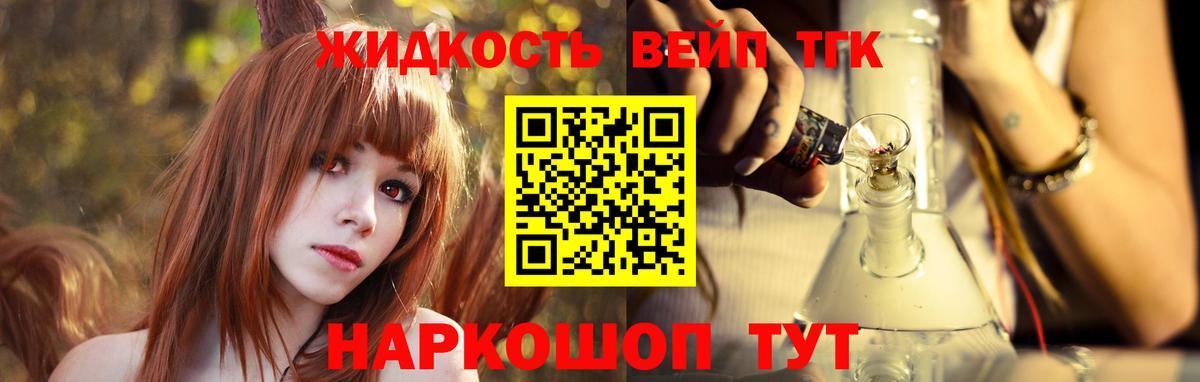 Дистиллят ТГК THC oil  Вход с VPN  где найти   Наро-Фоминск 